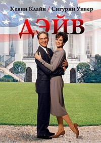 Дейв