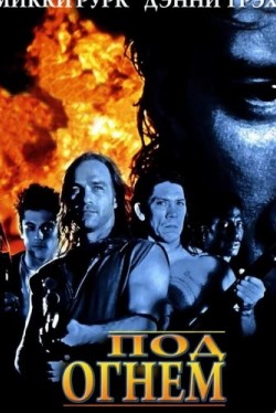 Под огнем (1997) смотреть онлайн бесплатно в хорошем качестве HD