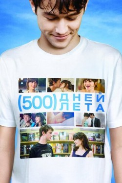500 дней лета (2009) смотреть онлайн бесплатно в хорошем качестве HD