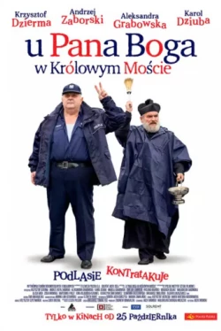 У Господа Бога в Крулёвом Мосте