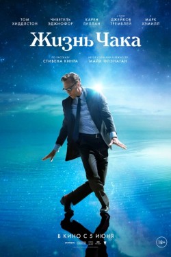 Жизнь Чака (2024) смотреть онлайн бесплатно в хорошем качестве HD