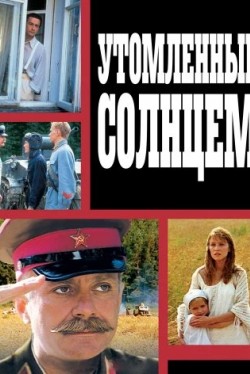 Утомленные солнцем (1994) смотреть онлайн бесплатно в хорошем качестве HD