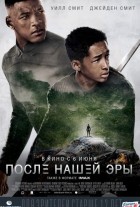 Калки, 2898 год нашей эры (2024) смотреть онлайн бесплатно в хорошем ...