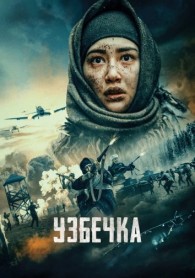 Новое порно с узбечками Новое порно с узбечками