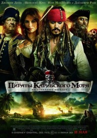 Пираты | Pirates XXX () порнофильм с русским переводом! Пираты | Pirates XXX () порнофильм с русским переводом!