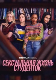 Порно День студента Порно День студента