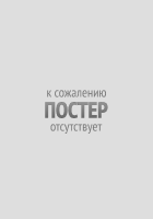 В глуши