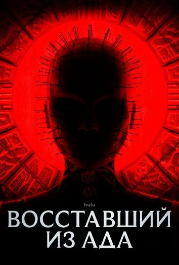 Ангелы ада — Википедия Ангелы ада — Википедия